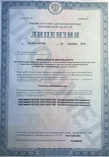 Наркологическая клиника "Профмед" Эркена Иманбаева в