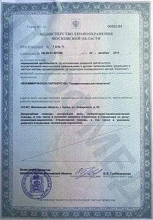 Наркологическая клиника "Профмед" Эркена Иманбаева в